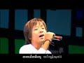 A Yin Tone Ka A Taing - Naung Naung