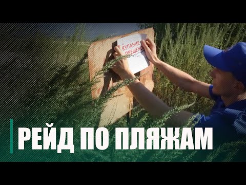 От 3-х до 8 базовых величин. Узнали "расценки" за запрещённое купание и за распитие алкоголя у водоёма видео