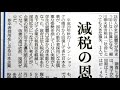 新聞