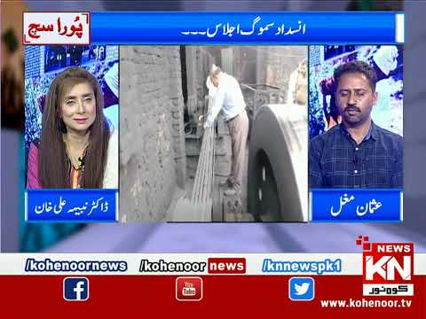 Pura Sach Dr Nabiha Ali Khan Ke Saath | Part 02 | 30 August 2023 | Kohenoor News Pakistan