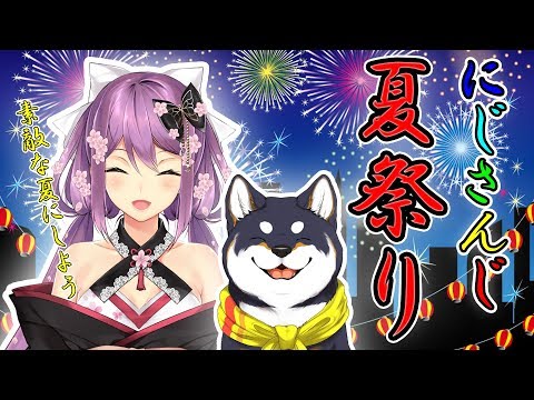 にじさんじ 夏祭り！！わっしょーい！！【にじさんじ】【Minecraft】