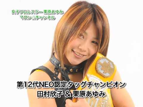 栗原あゆみ 自己紹介