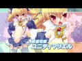 ユニティマリアージュ～ふたりの花嫁～