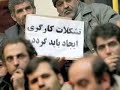 انتخابات اعضای هیئت مدیره سندیکای کارگری نيشکر هفت تپه