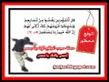 حملة حجب المواقع الاباحية بمصر