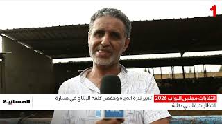 تدبير ندرة المياه وخفض كلفة الإنتاج في صدارة انتظارات فلاحي دكالة