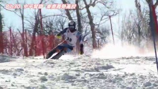 第94回全日本滑雪選手権大会