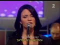 Ninet Tayeb and Yehuda Levi