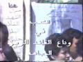 Abu Jihad funeral جنازة ابو جهاد