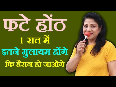how to care lips at home in hindi