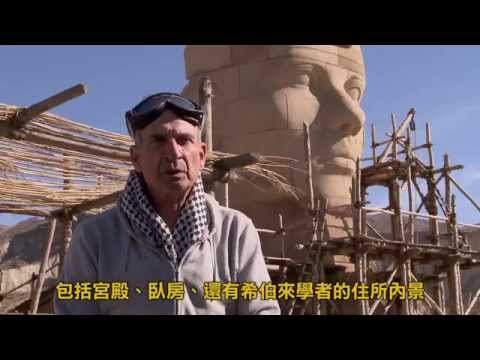 【出埃及記：天地王者】幕後花絮－拍攝場景