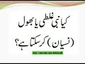 Re: 50 lies of H. Mirza Ghulam Ahmad (a.s) 3