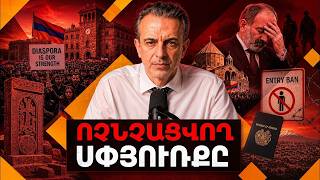 Why is Pashinyan afraid of the Diaspora: the plan for the destruction of the country