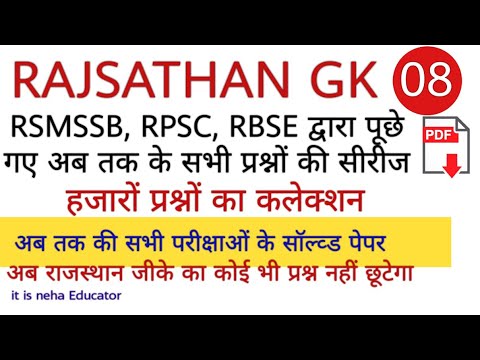 RAJ GK SPECIAL CLASS For ALL EXAM CLASS-8 LDC 9 September18 EXAM PAPER DISCUSSION only raj gk