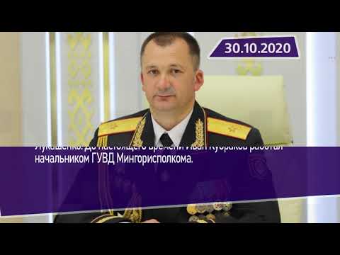 Новостная лента Телеканала Интекс 30.10.20.