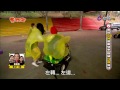 愛玩咖 Love Player 20150415 苗栗 急速快趕 大明星接力賽