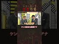 花山薫マインドを受け継ぐ