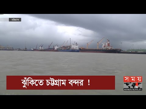নাব্যতা হারাচ্ছে কর্ণফুলী নদী | Karnaphuli River | Somoy TV