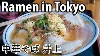 【東京都】Tokyo Street Food Ramen at Chuka So