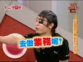 20060713包公管不管~吳國偉:阿扁模仿秀