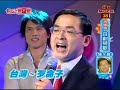 20060713包公管不管~吳國偉:阿扁模仿秀
