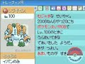 Hey guys, welcome to another video brought to you by The Pokémon Database (The PKM DB). These videos are made to give you information on .pkm files, mystery gifts, wonder cards and just about anything to do with the Pokémon games.All the Pokémon and events you see in my videos are fully downloadable at our site: db.pokesav.org To directly get to the event download section, visit: db.pokesav.org For questions, comments or concerns visit our forums here: forum.pokesav.org I, fenzo666, created these videos. I also maintain The Pokémon Database. If you would like to contribute to our sites, please PM me on the forums. You are not allowed to redistribute this video without my permission. © The PKM DB ©
