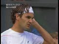 2006 AIG Roger\