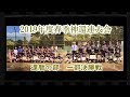 神奈川県還暦軟式野球連盟　2019年6月8日  2019年度春季　還暦の部　一部決勝戦  横須賀シニアクラブ vs 横浜球和会