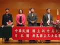 新竹高中與日本廣島縣立三次高校締結姐妹校-3竹中校歌