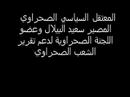Sa3id El Bailal sahara occidental Sa3id El Bailal sahara occidental