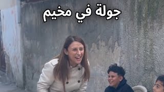 جولة في مخيم الوحدات في الاردن