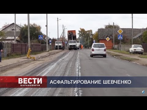 Вести Барановичи 09 октября 2019.