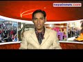 November 26  headlines in Nepali dailies