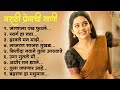Download मराठी प्रेमाची गाणी 2023 Top 10 Trending Songs Marathi 2023 Summer Dhingana Mp3 Song