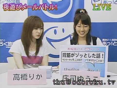 夜遊びﾒｰﾙﾊﾞﾄﾙ木曜　2009.08.06 25時台  #30