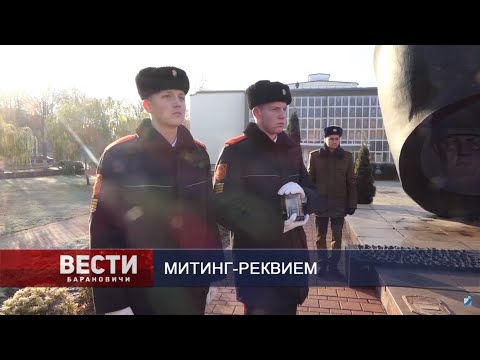 Вести Барановичи 31 октября 2019.