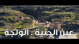  | موسوعة التراث الفلسطيني