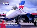 sukhoi maks 2005