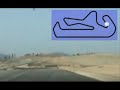 Autodromo Internacional do Algarve - Portugal