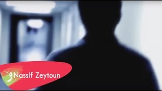 Nassif Zeytoun - Ya Samt ( Teaser ) / (ناصيف زيتون - يا صمت ( دعاية