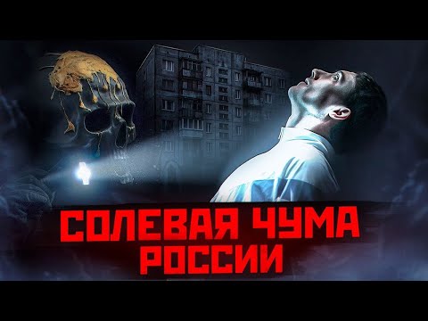 Альфа ПВП. Кто посадил Россию на ХИМИЧЕСКОЕ ОРУЖИЕ? Солевые.