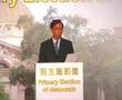 9月24日，立法會港島區補選泛民主派初選答問大會，兩位候選人總結陳詞︰