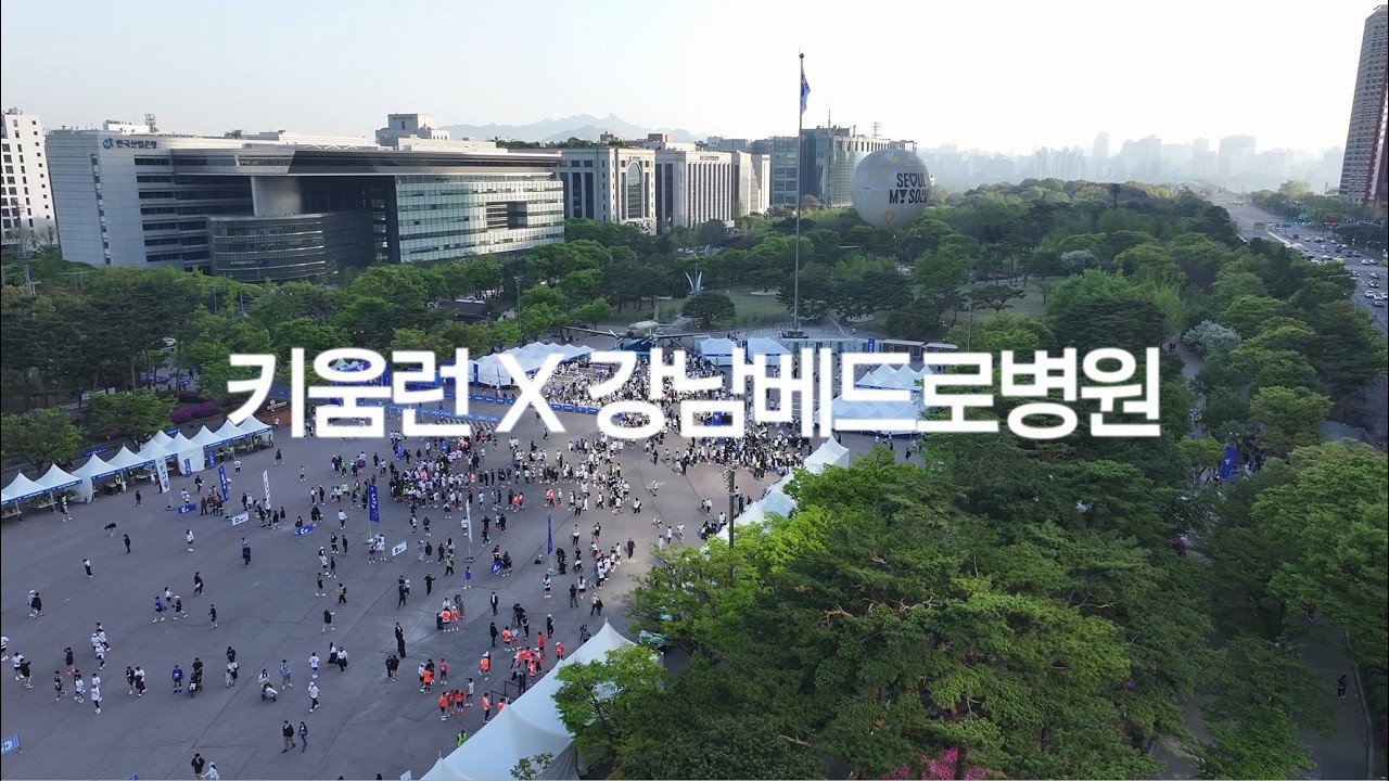속도는 달라도 마음은 같았습니다 | 2026 키움런 현장