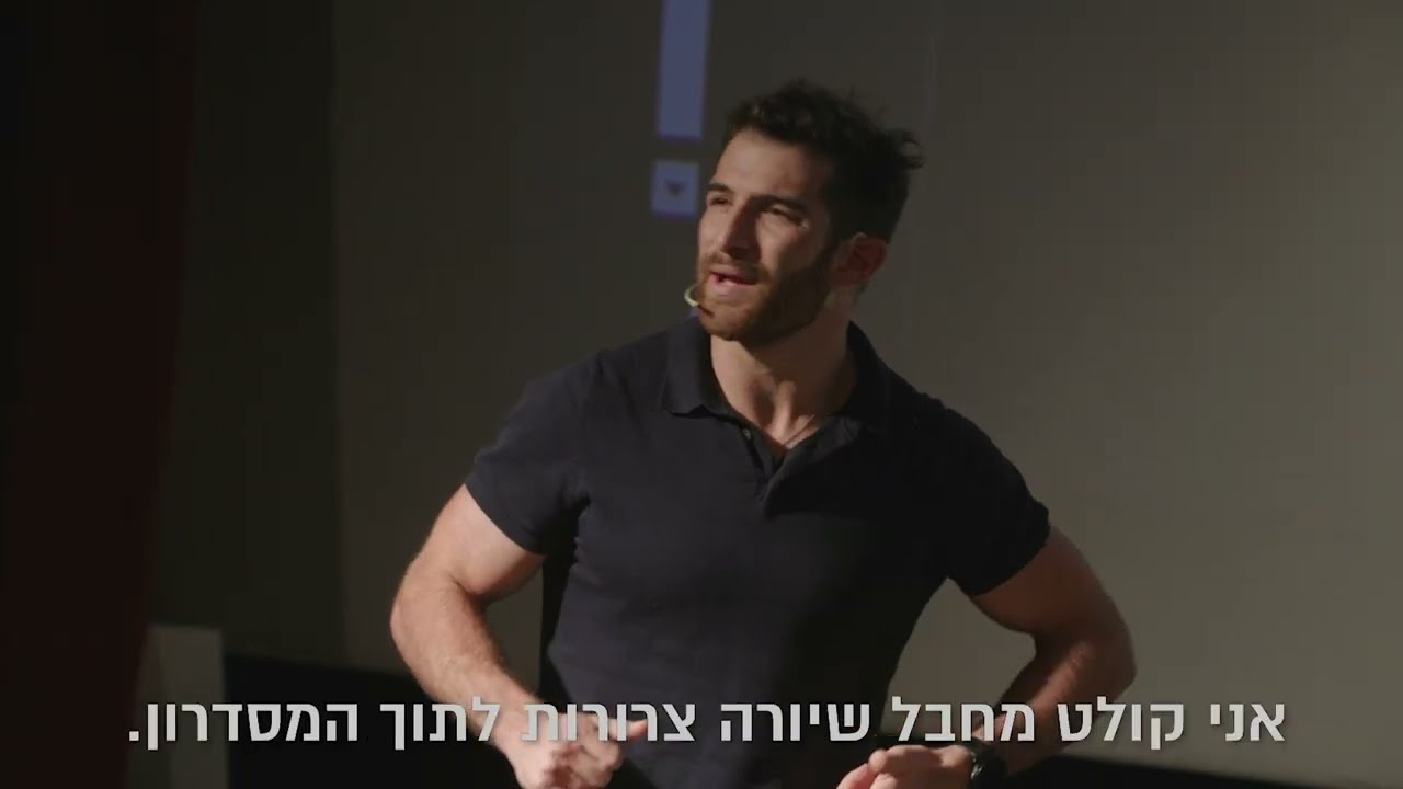 Eli Soffer - Everything is impossible, until its possible - HEB SUB