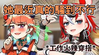 Bae 晚上來房間卡拉OK串門 Kiara 看到勞贖穿搭當場讚嘆「太騷了!」【 Bae/ Kiara】【hololive 烤肉精華】 Bae 晚上來房間卡拉OK串門 Kiara 看到勞贖穿搭當場讚嘆「太騷了!」【 Bae/ Kiara】【hololive 烤肉精華】