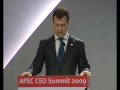 Д.Медведев.Деловой саммит АТЭС.14.11.09.Part 2