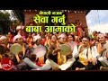 Download Nepali Lok Bhajan Sewa Garnu Baba Aamako Bharat Chandra Gautam Mp3 Song