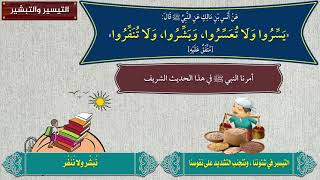 الوحدة الثالثة - الدرس الثالث