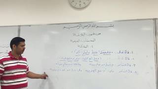 شرح المقابله ببساطه