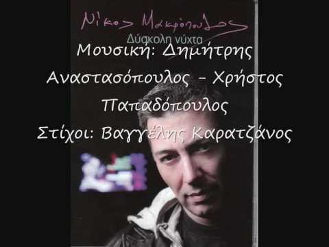 makropoulos